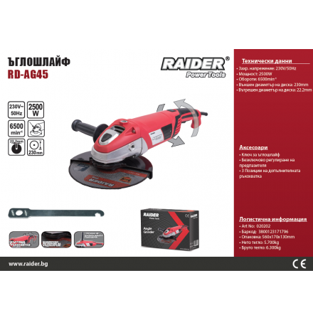 RAIDER ΓΩΝΙΑΚΟΣ ΤΡΟΧΟΣ 230mm 2500W